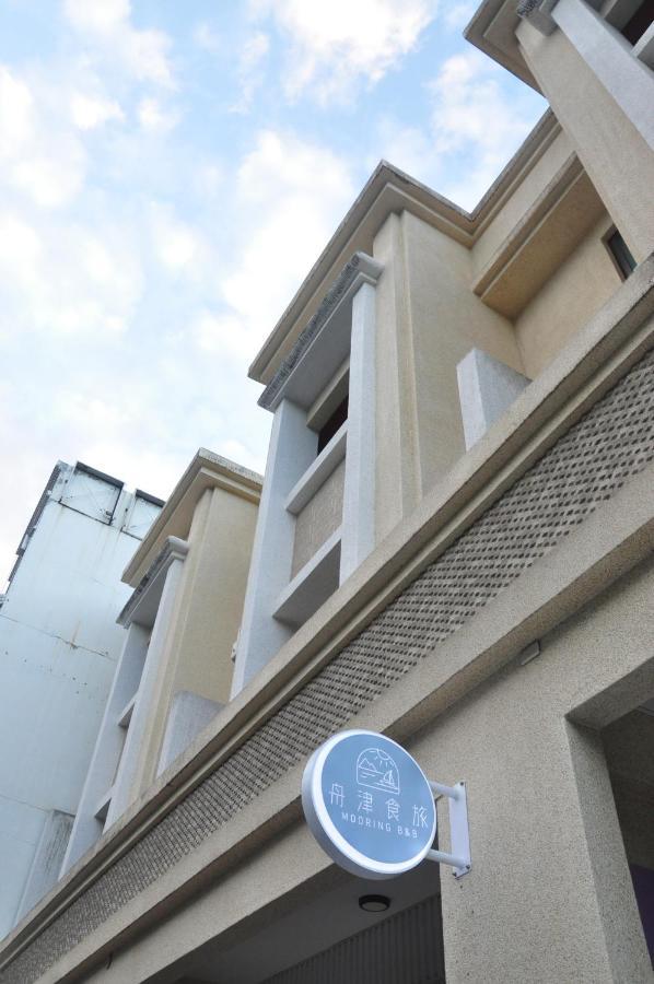 舟津食旅 Mooring B&B 禁菸民宿 訂房請詳閱住宿須知 مدينة هوالين المظهر الخارجي الصورة